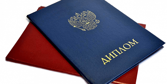 Купить диплом как выбрать лучший вариант